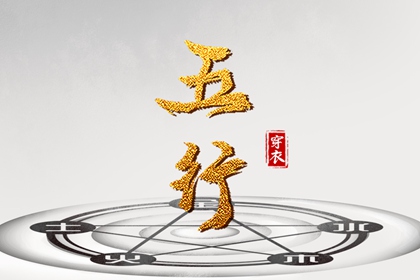 择吉老黄历|择吉老黄历皇历|择吉日历